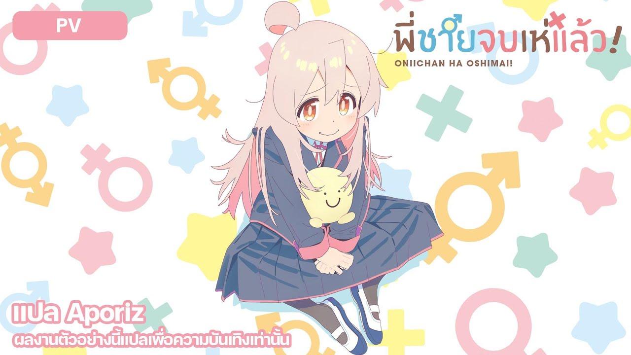 انمي Oniichan wa Oshimai! الحلقة 1 الاولى مترجمة HD