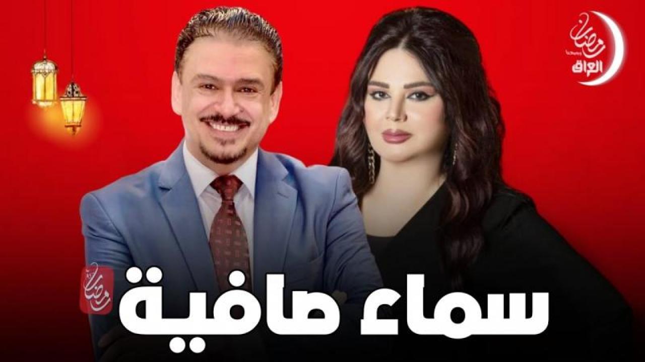 سماء صافية