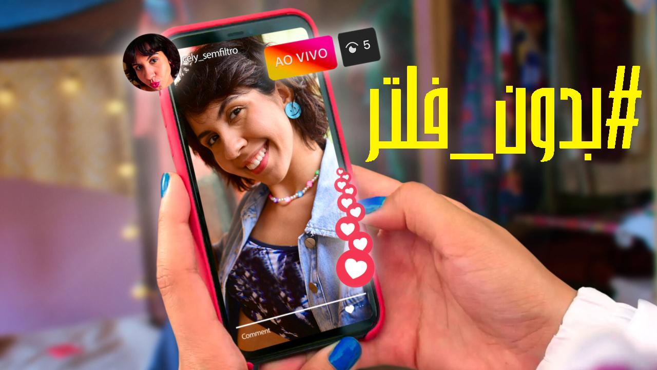 مسلسل NoFilter الحلقة 2 الثانية مترجمة HD