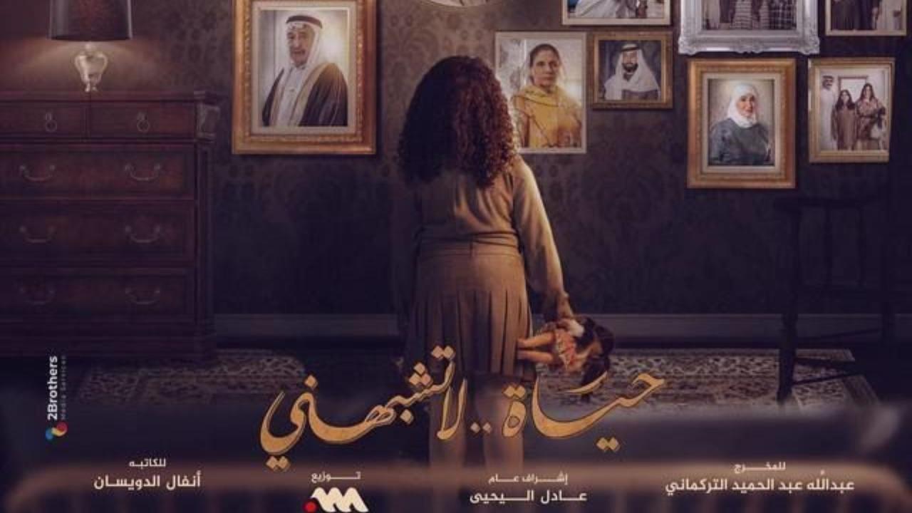 مسلسل حياة لا تشبهني الحلقة 17 السابعة عشر HD