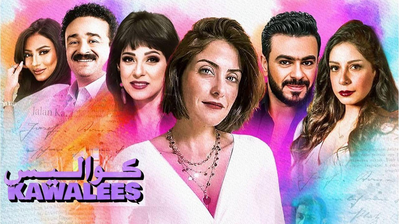 مسلسل كواليس الحلقة 23 الثالثة والعشرون HD