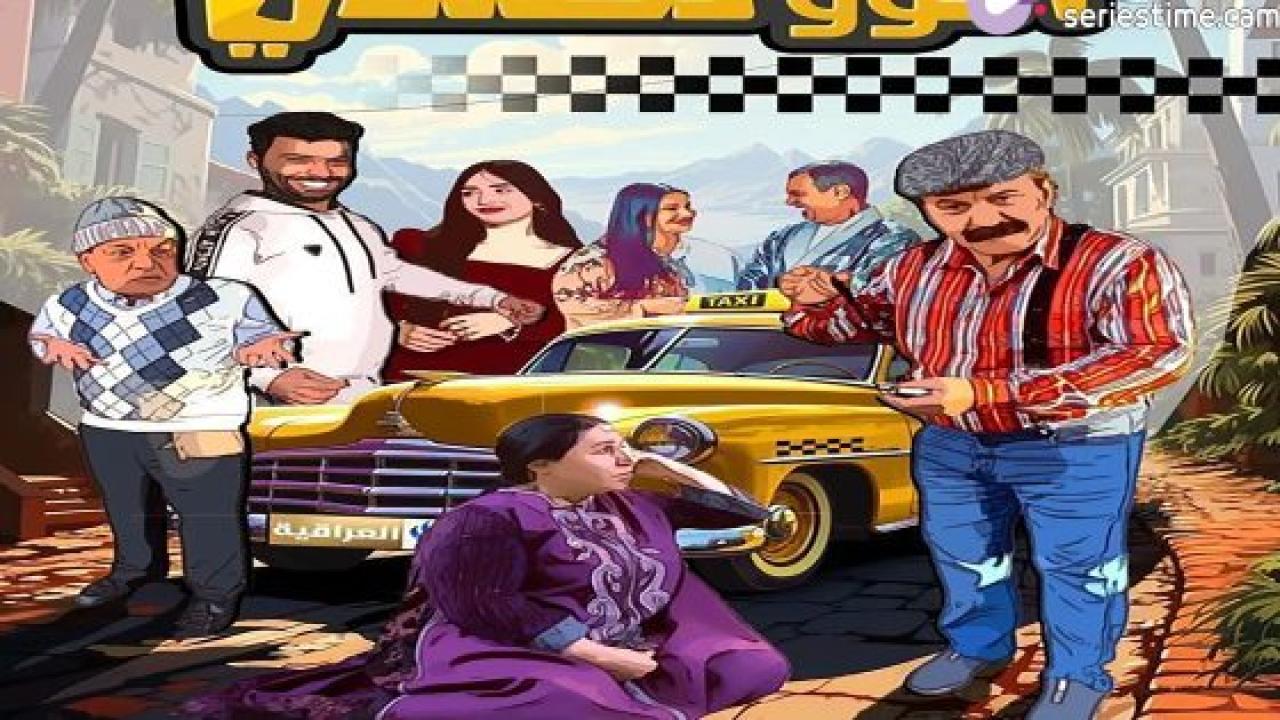 الو تكسي