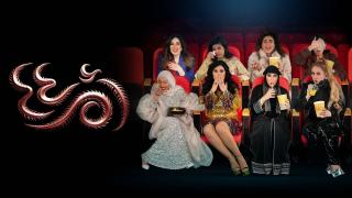 مسلسل أم 44 الحلقة 1 الاولى HD