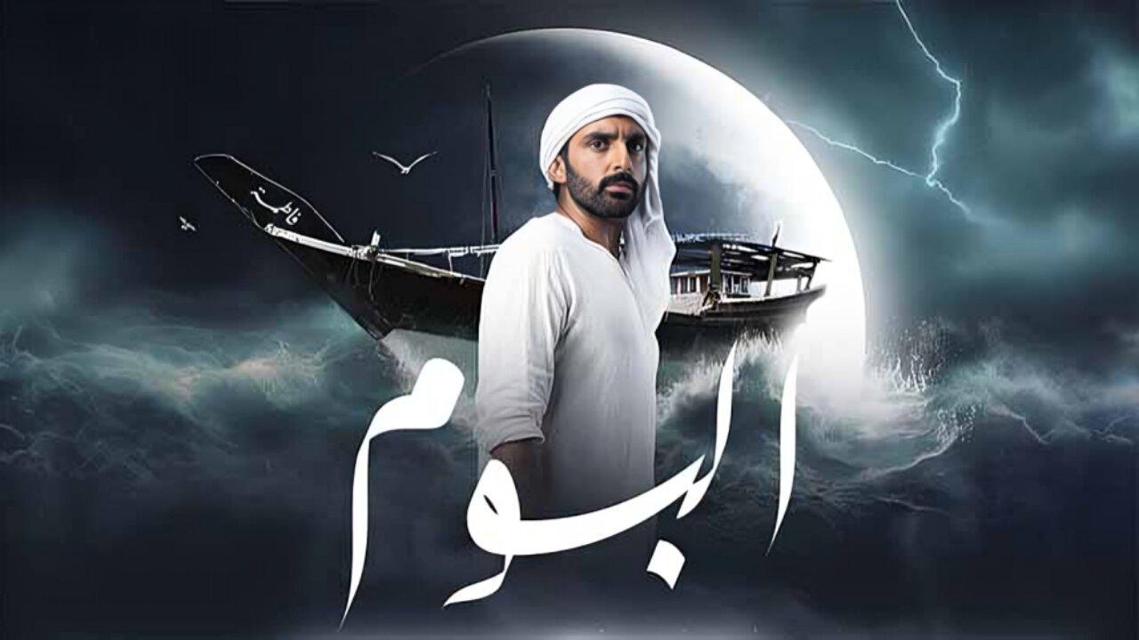 البوم