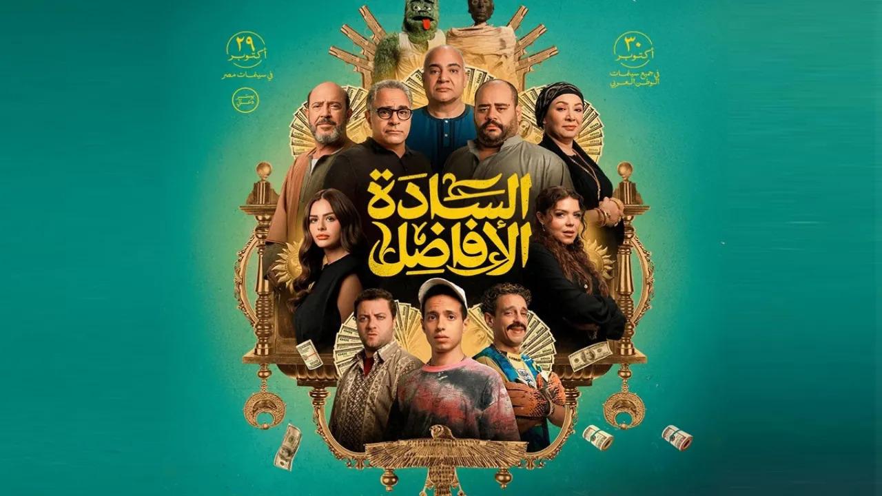 مشاهدة فيلم السادة الافاضل 2025 كامل