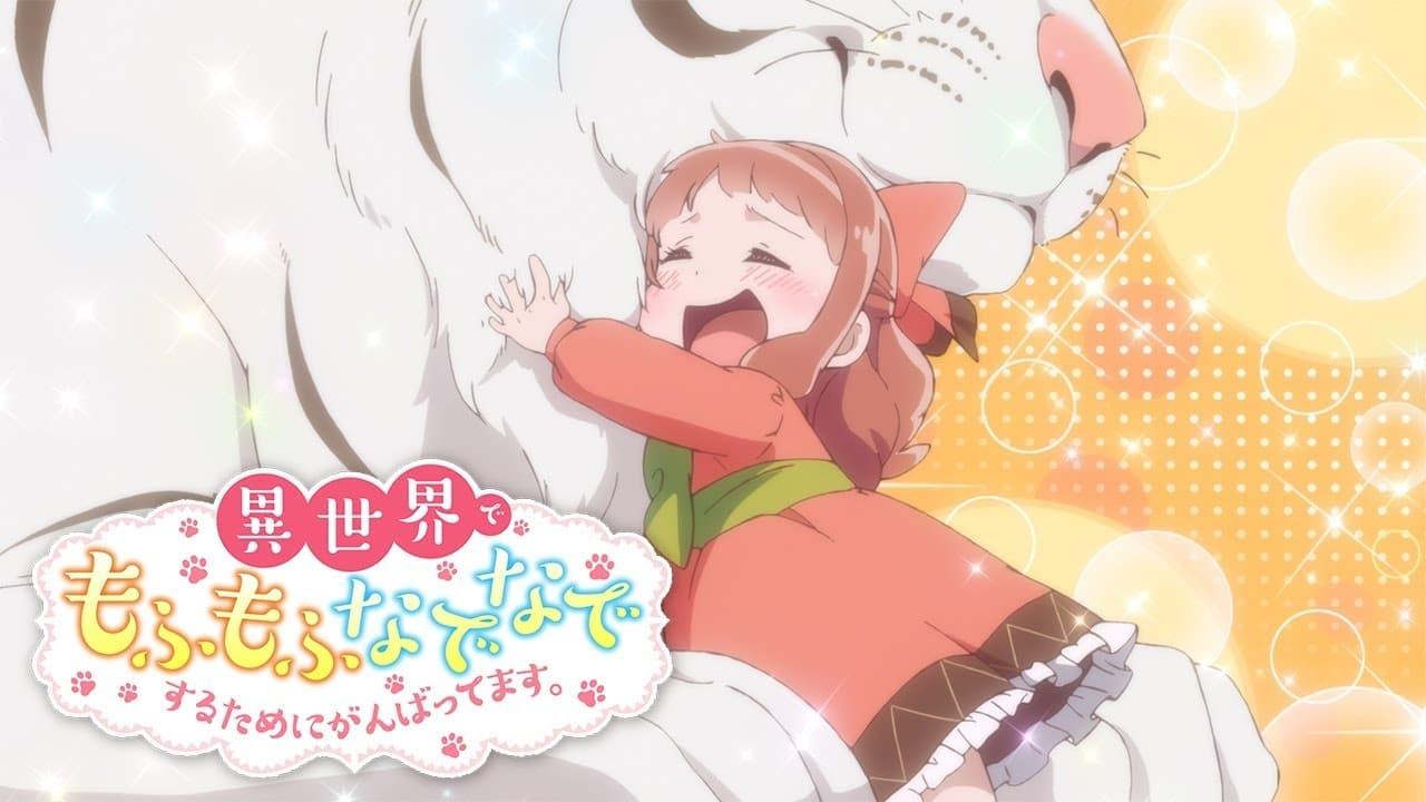 انمي Fluffy Paradise الحلقة 2 الثانية مترجمة