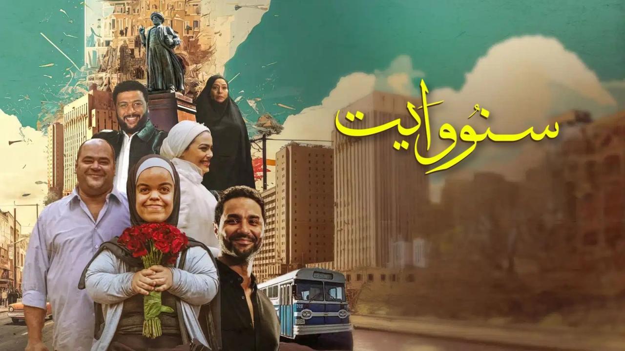 مشاهدة فيلم سنو وايت 2024 كامل
