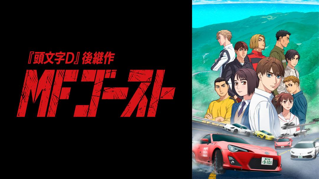 انمي MF Ghost الحلقة 2 الثانية مترجمة