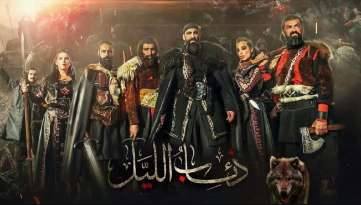 مسلسل ذئاب الليل الحلقة 15 الخامسة عشر HD
