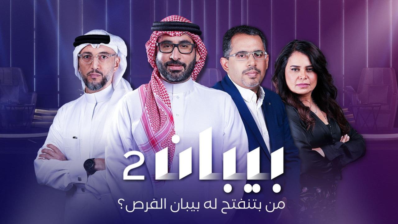 مسلسل بيبان الموسم 2