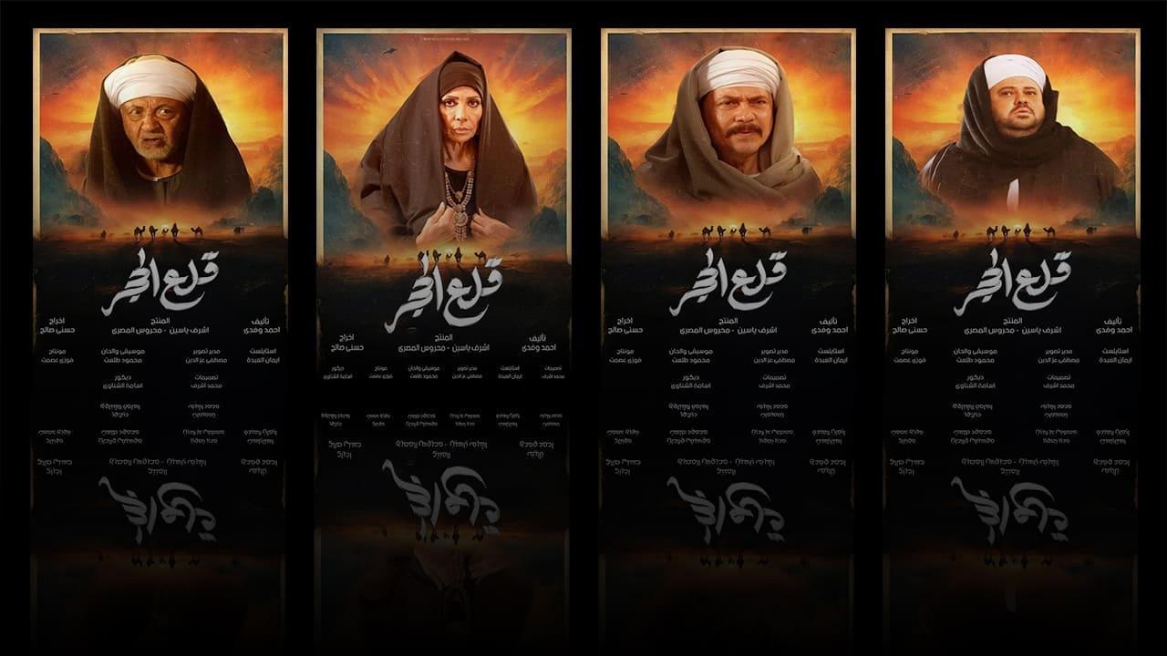 قلع الحجر
