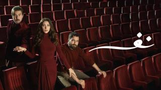 مسلسل نفس الحلقة 1 الاولى HD