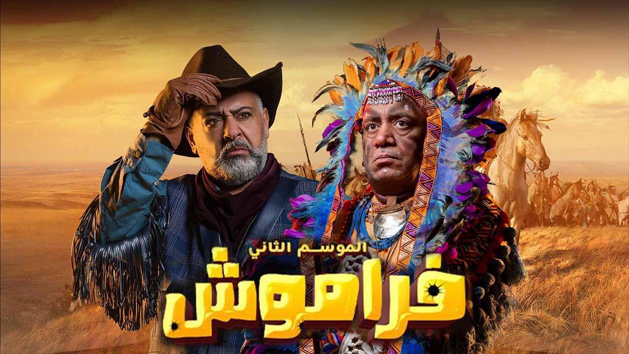 مسلسل فراموش 2 الحلقة 2 الثانية ماي سيما