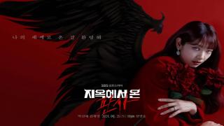مسلسل قاضية من الجحيم The Judge from Hell الحلقة 2 الثانية مترجمة