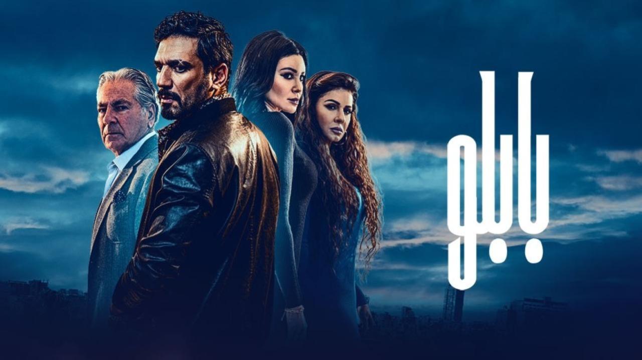 مسلسل بابلو الحلقة 1 الاولى HD