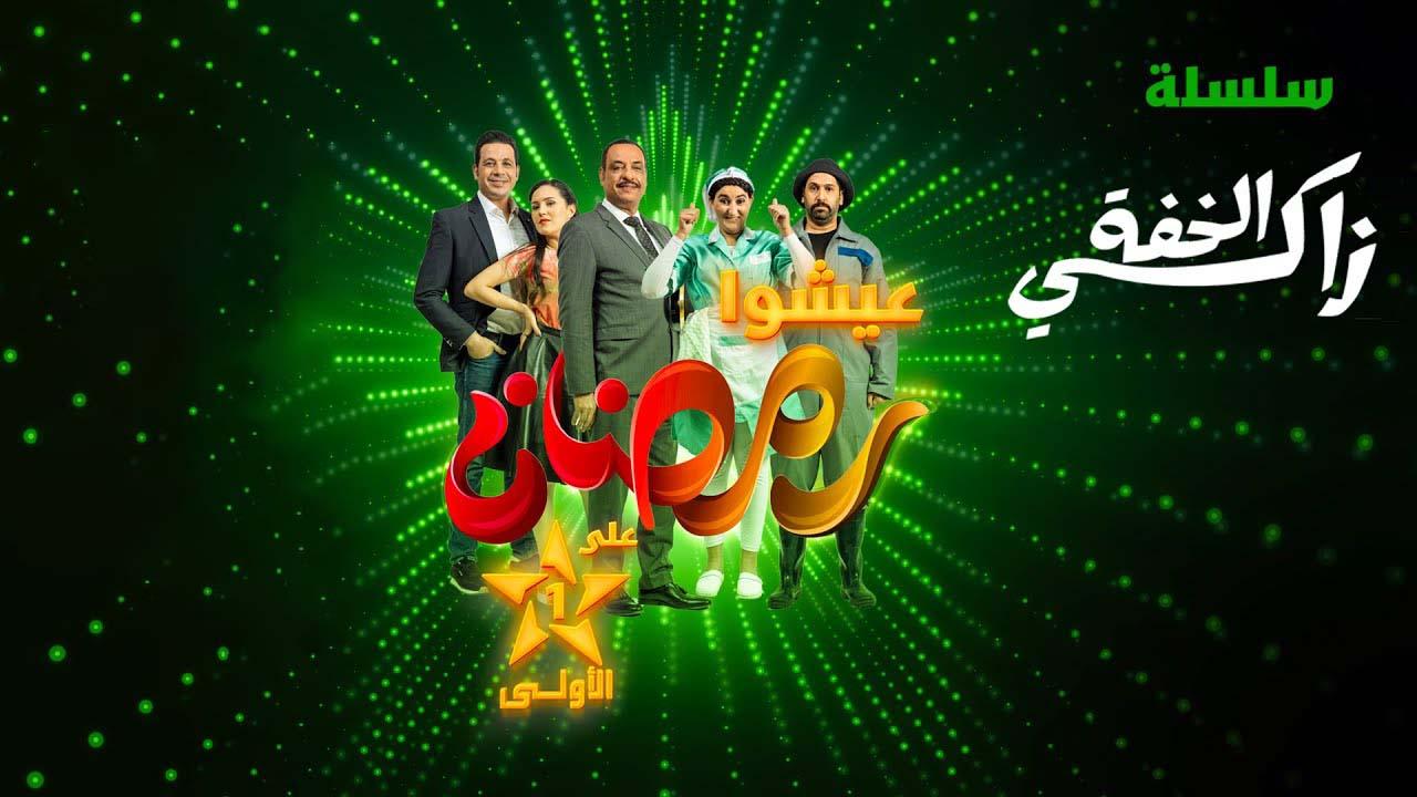 زكي الخفة