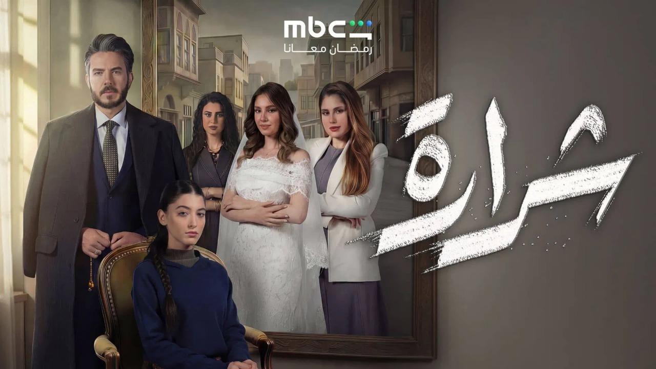 مسلسل شرارة الحلقة 11 الحادية عشر HD