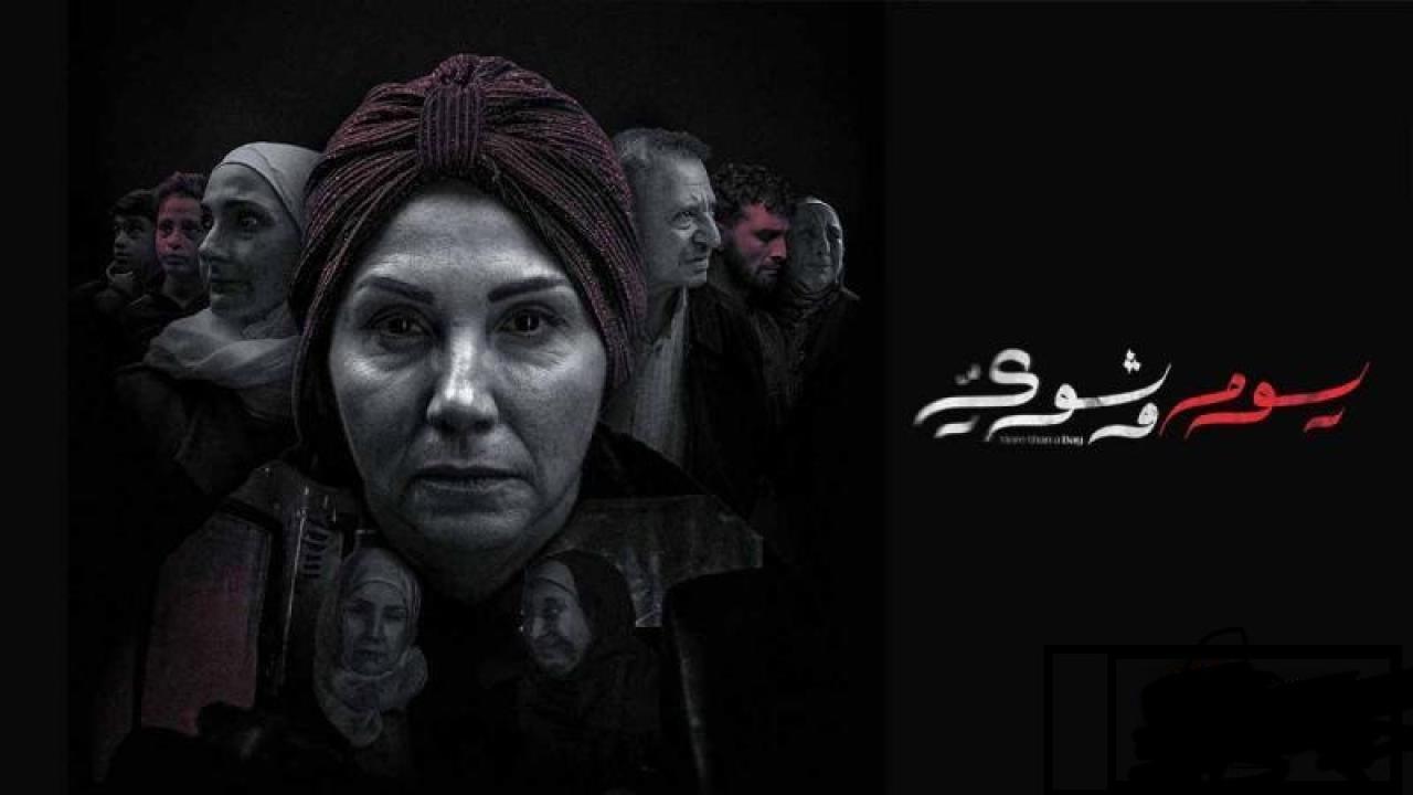 مسلسل يوم وشوي الحلقة 4 الرابعة HD