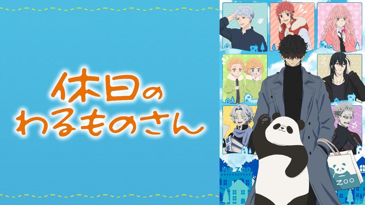 انمي Kyuujitsu no Warumono-san الحلقة 2 الثانية مترجمة