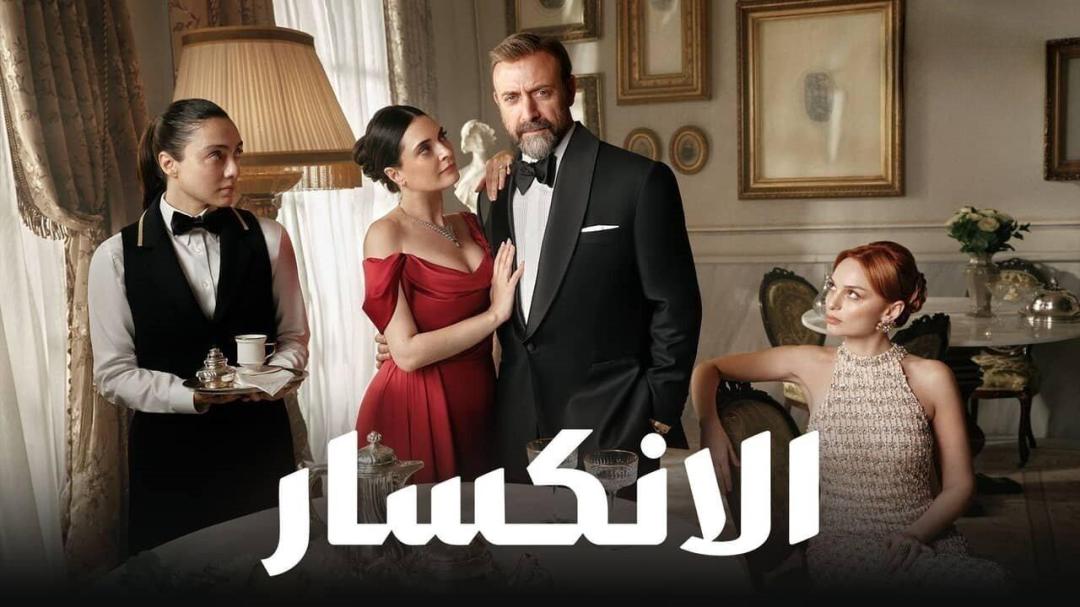 مسلسل الانكسار الحلقة 12 الثانية عشر مدبلجة HD