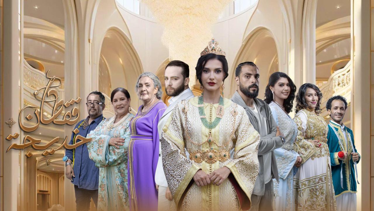 مسلسل قفطان خديجة الحلقة 8 الثامنة والاخيرة HD