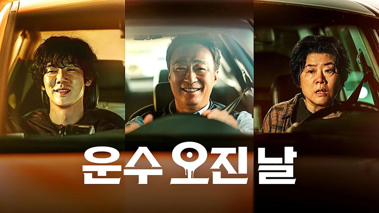 مسلسل يوم حظ دموي A Bloody Lucky Day الحلقة 6 السادسة مترجمة HD