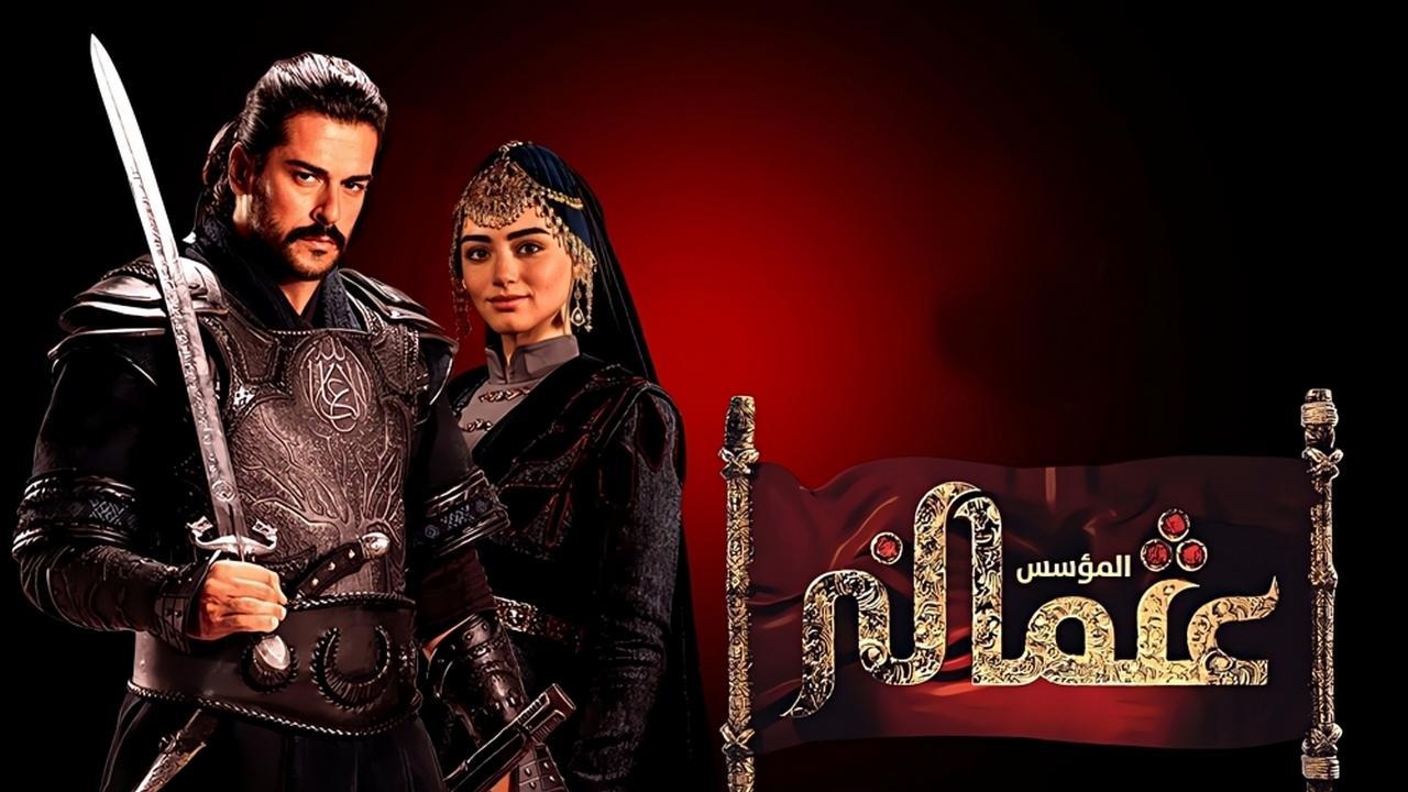 مسلسل المؤسس عثمان الحلقة 147 مدبلجة HD