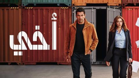 مسلسل اخي الحلقة 72 مدبلجة HD