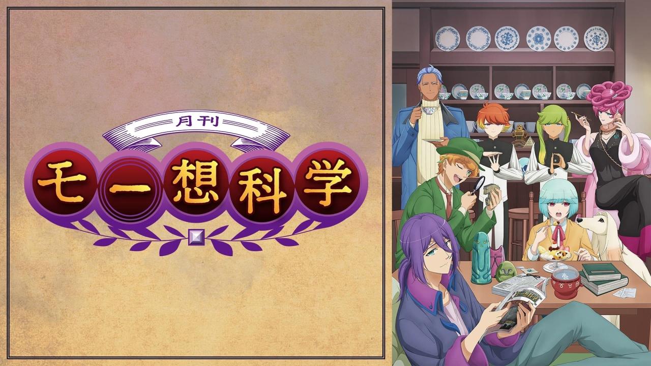 انمي  Gekkan Mousou Kagaku الحلقة 1 الاولى مترجمة