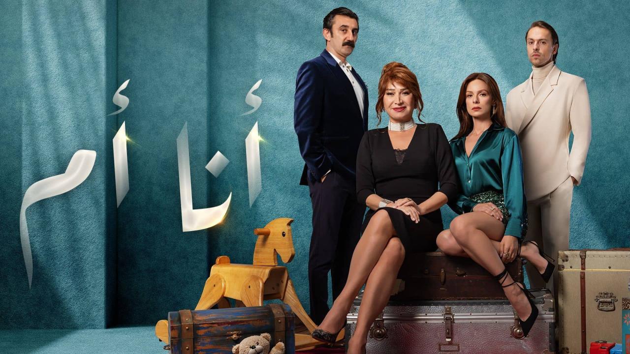 مسلسل انا ام الحلقة 209 مدبلجة HD