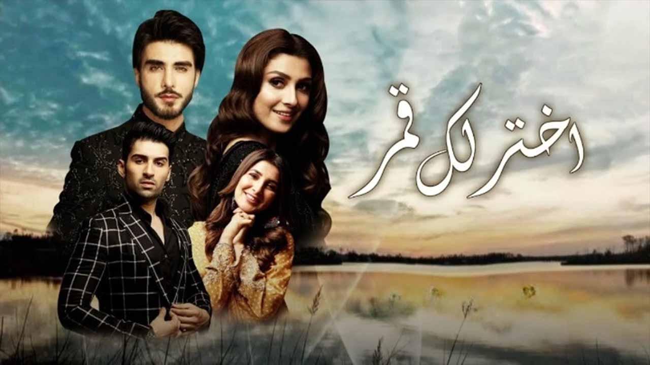 مسلسل اختر لك قمر الحلقة 1 الاولى مدبلجة HD