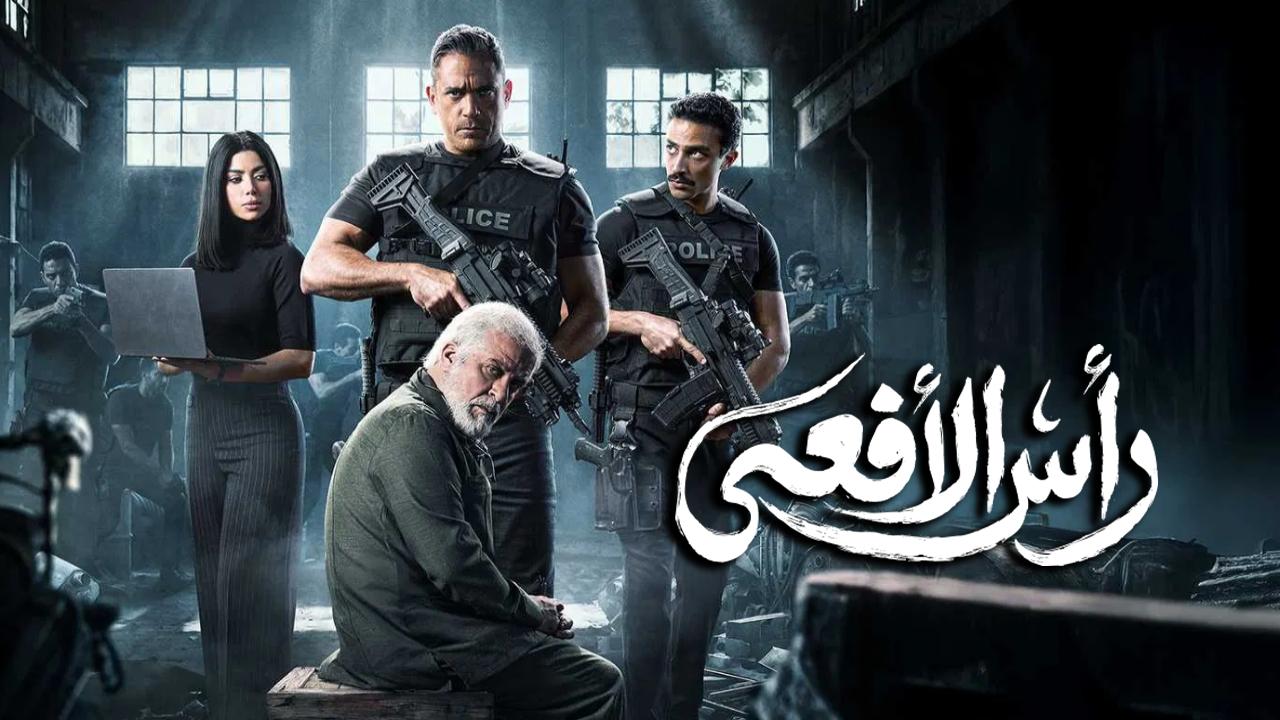 مسلسل راس الافعى الحلقة 7 السابعة HD