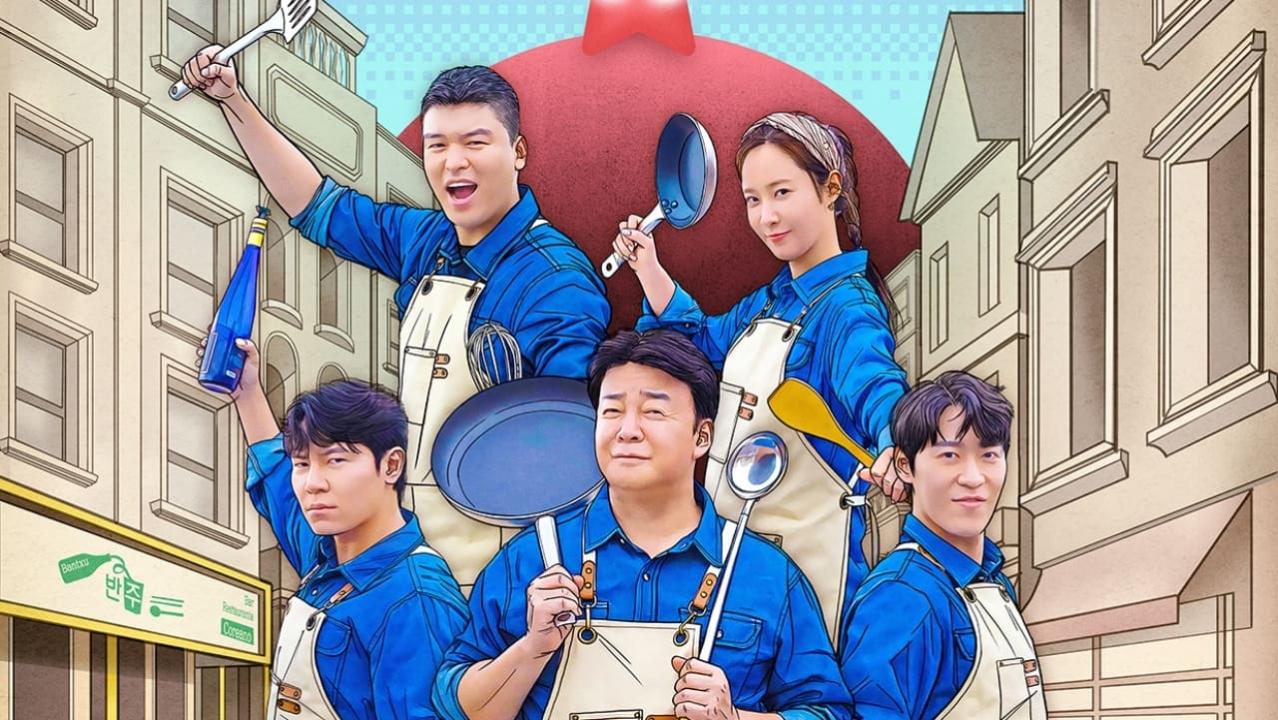 برنامج بايك العبقري The Genius Paik الموسم الثاني الحلقة 1 الاولى مترجمة HD
