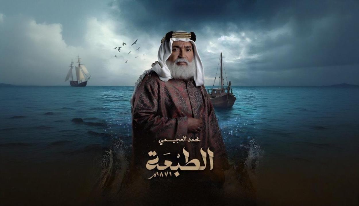 مسلسل الطبعة الحلقة 30 الثلاثون والاخيرة HD
