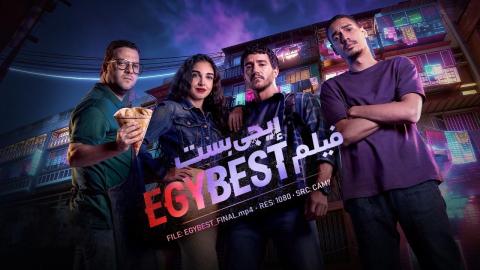 مشاهدة فيلم ايجي بست 2026 كامل