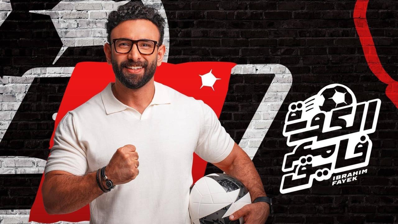 برنامج الكورة مع فايق - حلقة احمد فتوح ماي سيما
