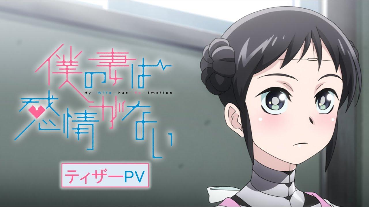 انمي Boku no Tsuma wa Kanjou ga Nai الحلقة 2 الثانية مترجمة انمي فور اب