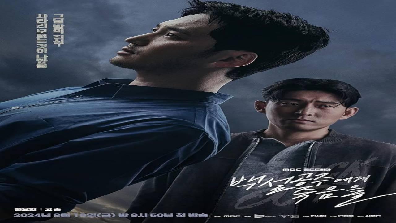 مسلسل Black Out مترجم