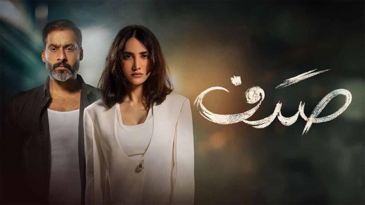 صدف