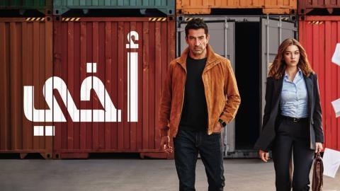 مسلسل اخي الحلقة 76 مدبلجة HD