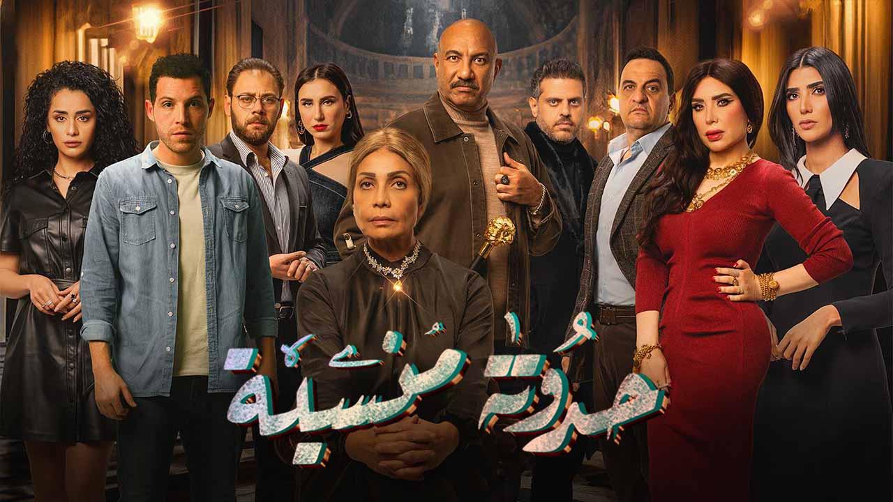مسلسل حدوتة منسية الحلقة 10 العاشرة HD