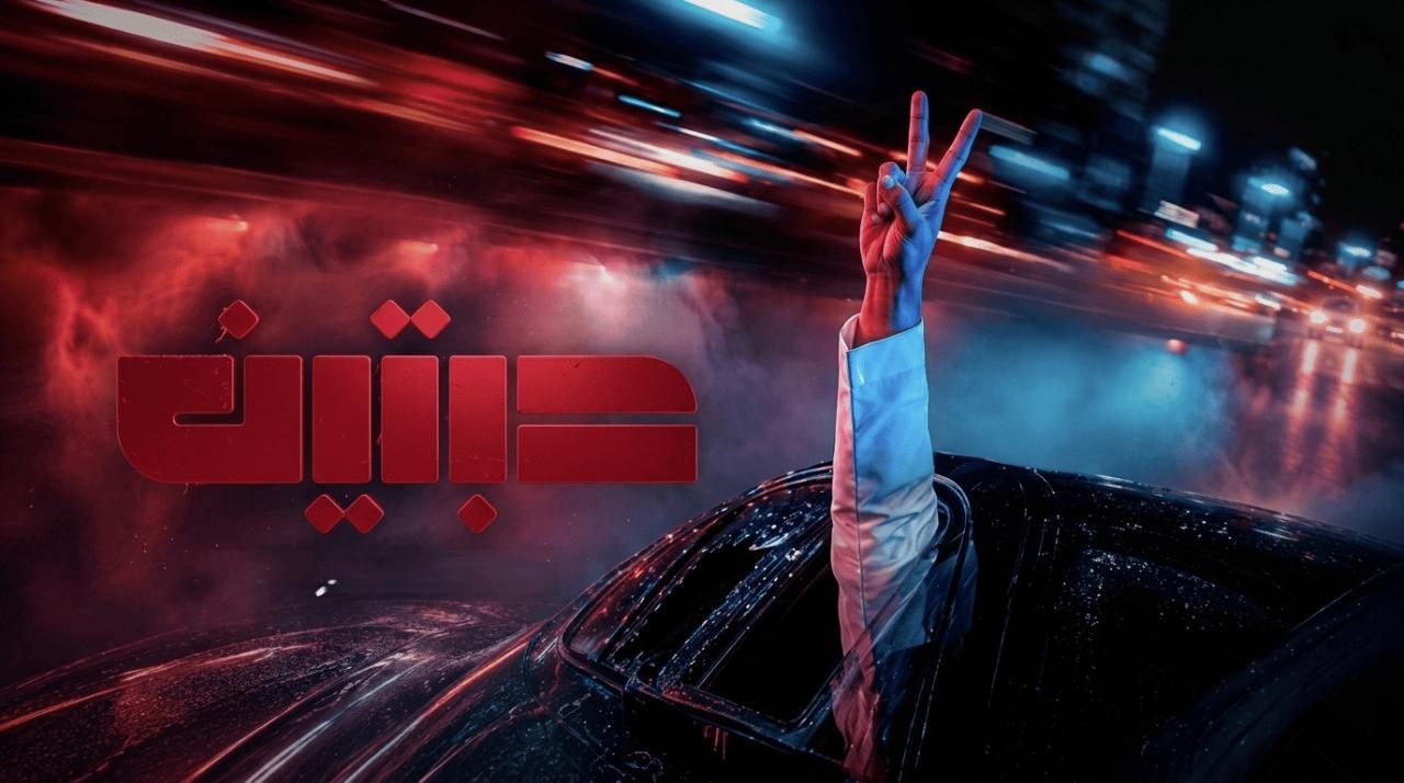 مسلسل حبتين الحلقة 2 الثانية HD